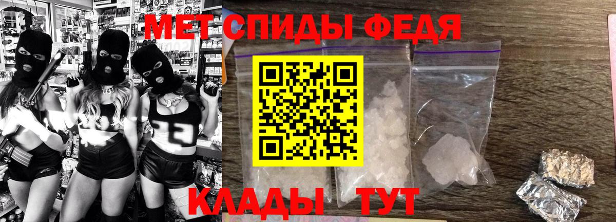 АМФЕТАМИН 98% Североморск