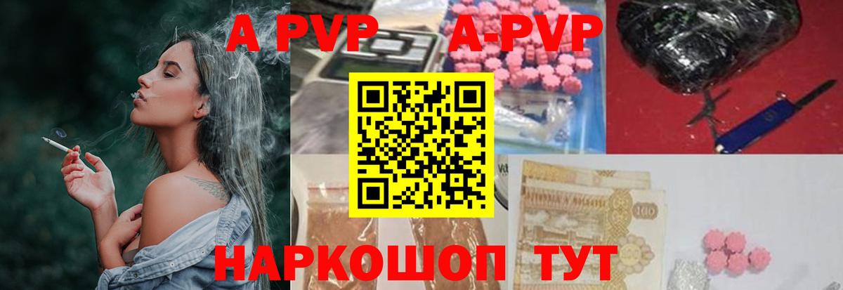 Североморск  Alpha PVP СК КРИС  Вход с VPN  APVP VHQ  как найти закладки  Alpha PVP СК  Alpha PVP 