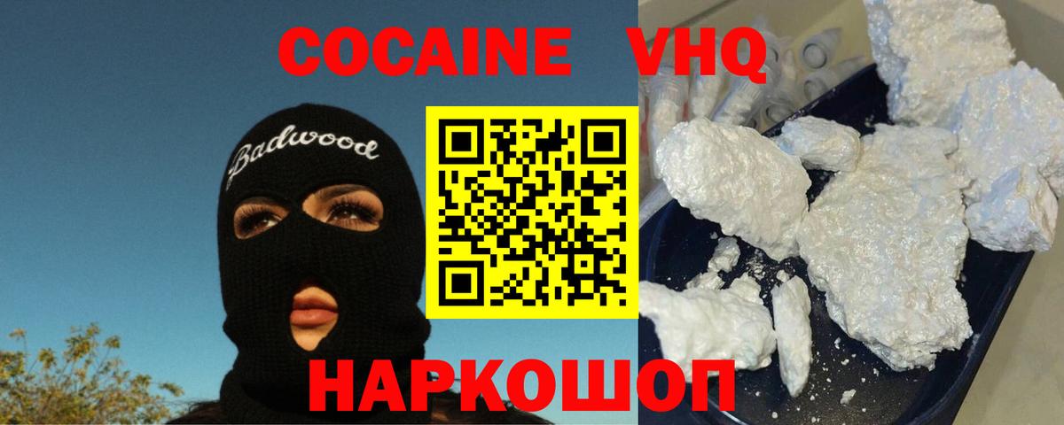 Североморск  Cocaine Перу  Вход с VPN  КОКАИН 99% 