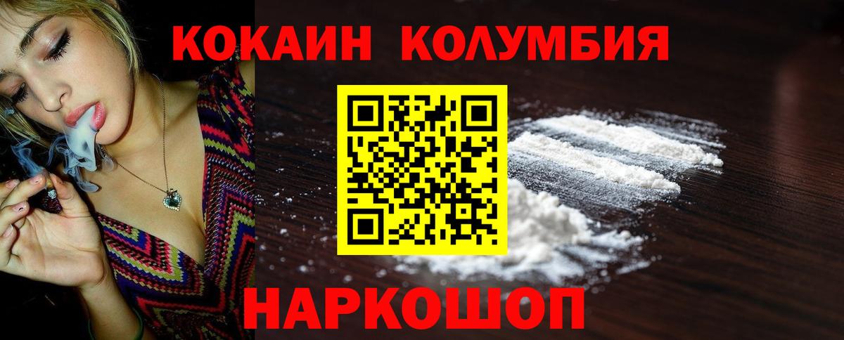 КОКАИН Перу Североморск