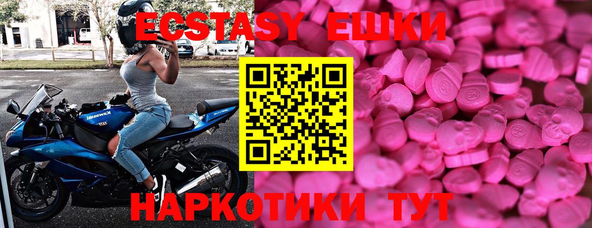 Ecstasy MDMA Североморск