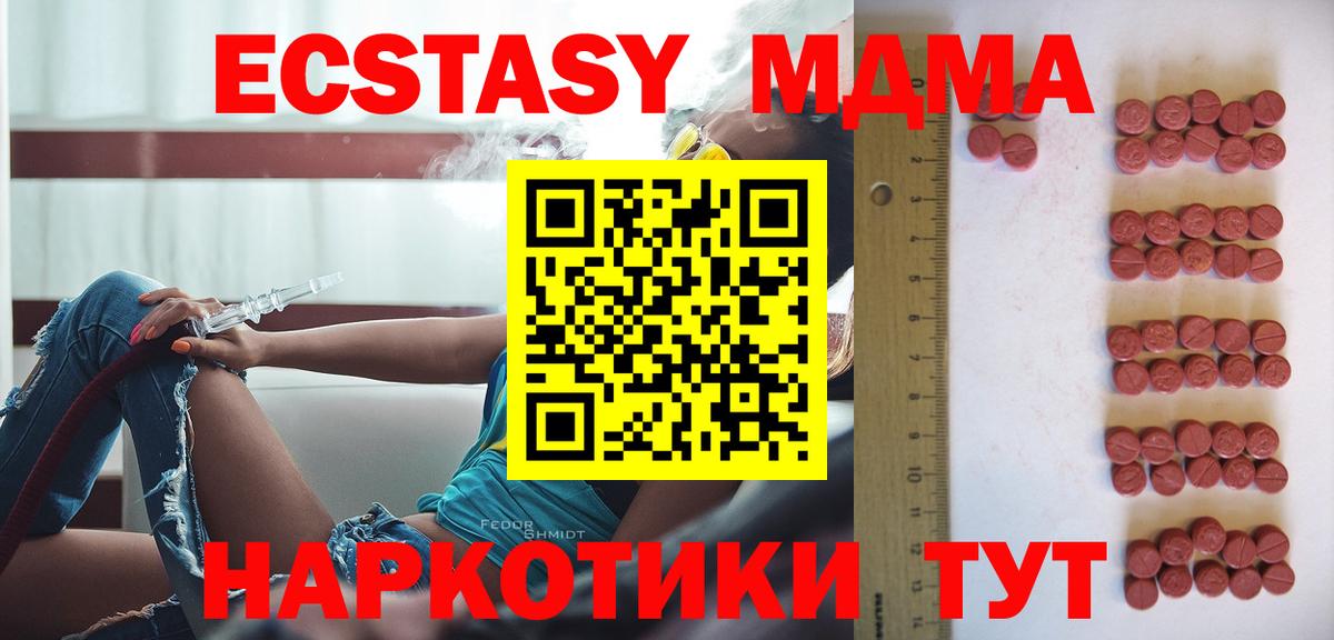 купить закладку  Ecstasy Punisher  Экстази VHQ  Экстази  Вход с VPN  Североморск 