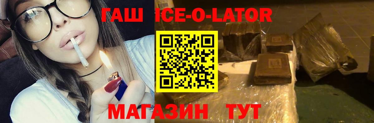 ГАШИШ hashish Североморск