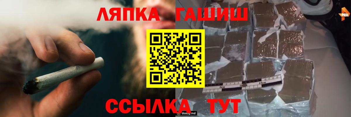 Североморск  ГАШИШ  ГАШ AMNESIA HAZE  Вход с VPN  ГАШ гашик 