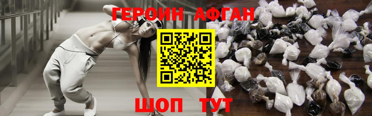 ГЕРОИН хмурый  ГЕРОИН  Североморск  Вход с VPN 