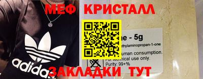 меф VHQ Будённовск
