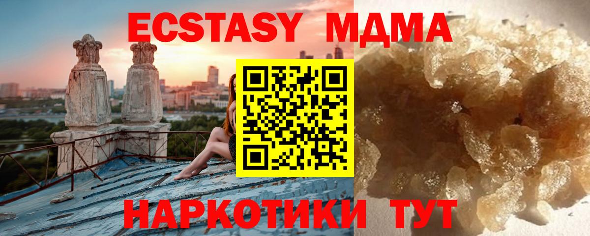 МДМА Molly  МДМА  Североморск  MDMA молли  Вход с VPN 