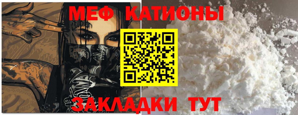 МЕФ мука Североморск