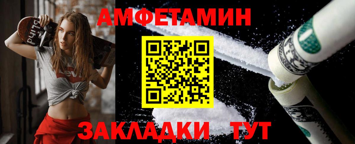 Метамфетамин винт  Метамфетамин винт  Первитин  Вход с VPN  Североморск 