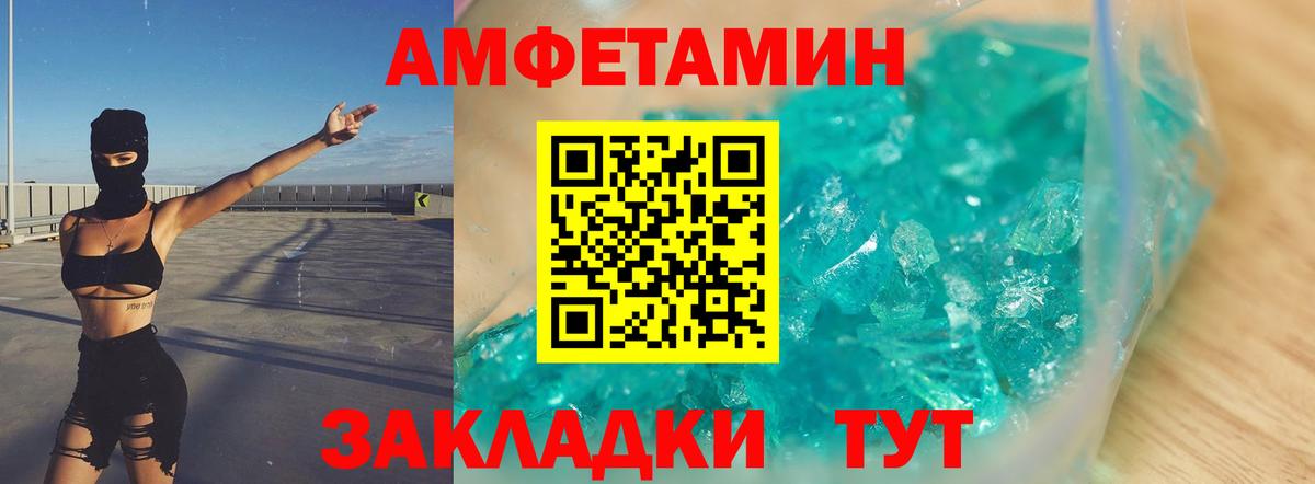 МЕТАМФЕТАМИН витя Североморск
