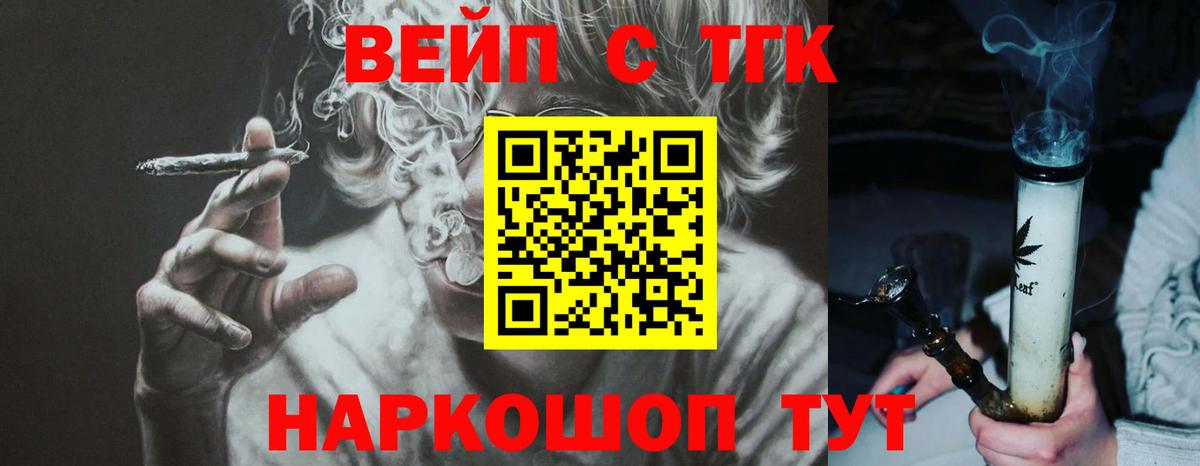 Североморск  ТГК жижа  Вход с VPN  купить наркотики цена  Дистиллят ТГК гашишное масло 